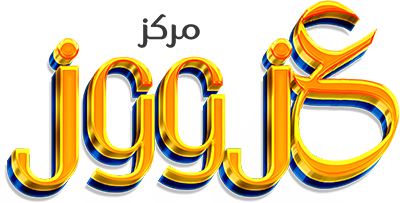 زائر