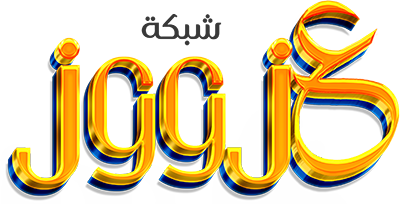 شبكة عزوز